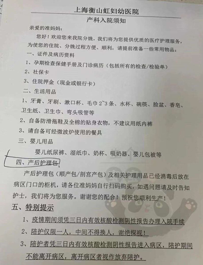 衡山虹妇幼医院挂号：开启安全与便捷并存的健康之旅
